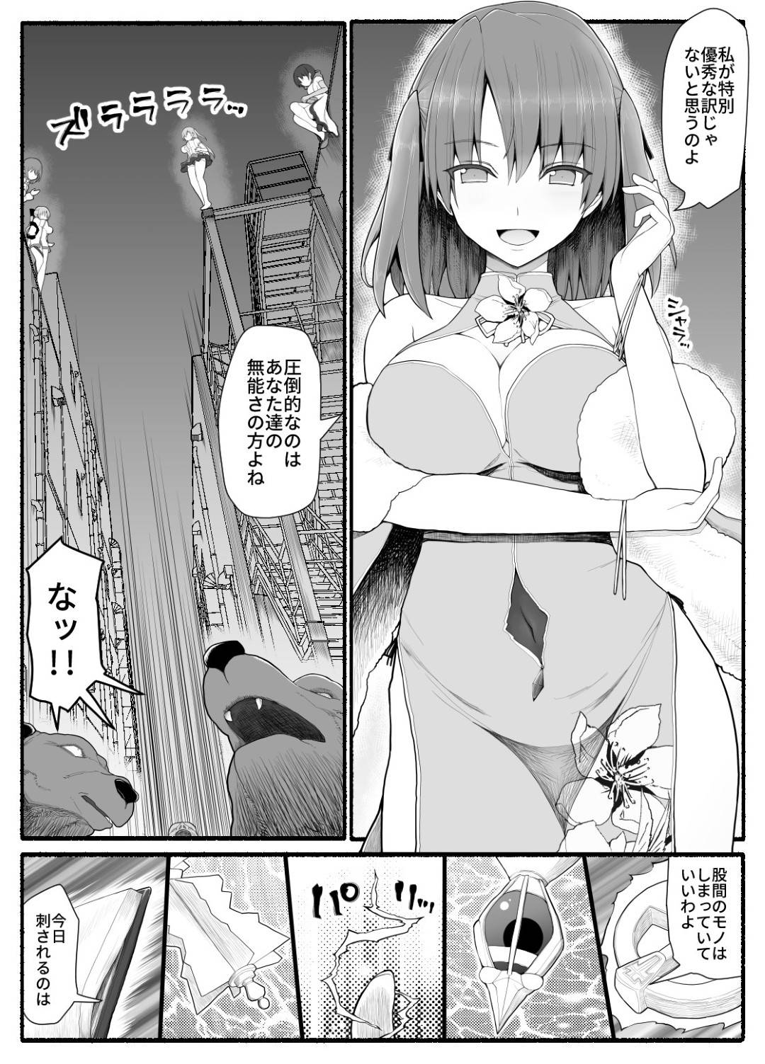 エロ漫画】淫魔に催眠をかけられてオナニーをやめられない淫乱女になってしまった魔法少女のメイコ。彼女は極太バイブを使ってはアナルや膣を刺激してアクメしまくる。更には淫魔をセクサロイドと思い込んでセックスまでしてしまう。  | 絶望漫画館-エロ漫画・無料同人誌-